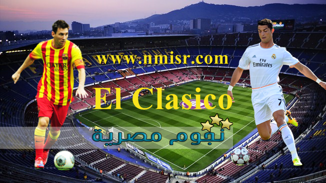        26-10-2013 Barcelona vs Real Madrid 2019805_full-lnd[1